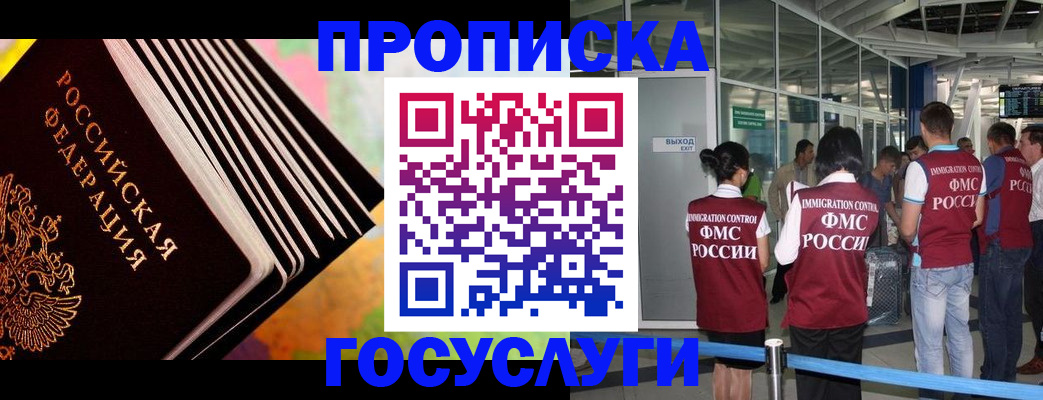 где прописаться в Петровске